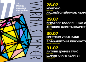 31st Varna Summer International Jazz Festival