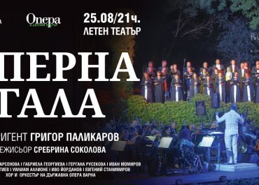 Opera Gala concert