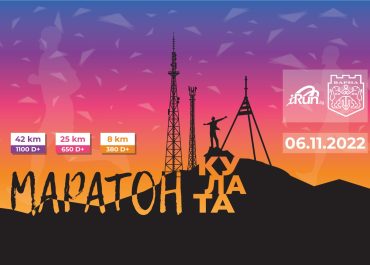 Marathon Varna-Kulata – sport competition in nature
