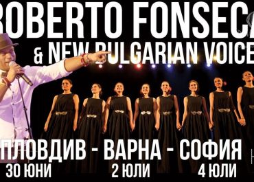 Роберто Фонсека и Нови български гласове - концерт
