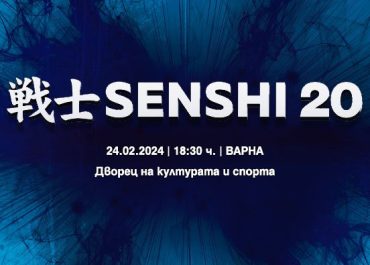 SENSHI 20 – professional fighting gala